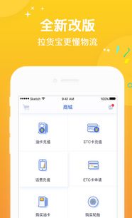 拉貨寶網(wǎng)絡(luò)科技有限責任公司 產(chǎn)品、服務(wù)與就業(yè)前景