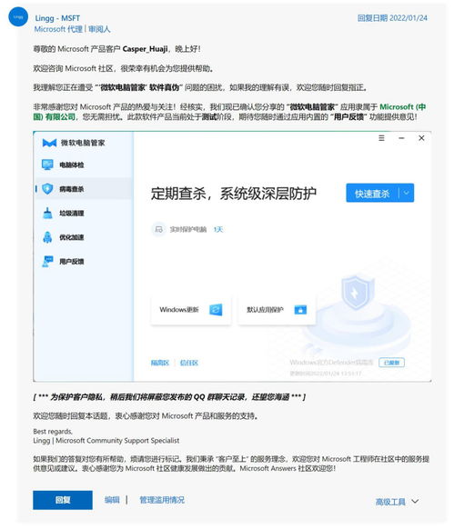 微軟中國官方社區(qū)確認(rèn) 微軟電腦管家由微軟中國團隊自主研發(fā)